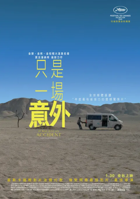 只是一場意外｜中文視覺｜第2版