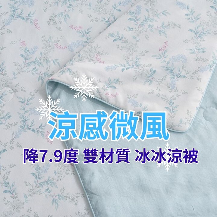 涼感微風