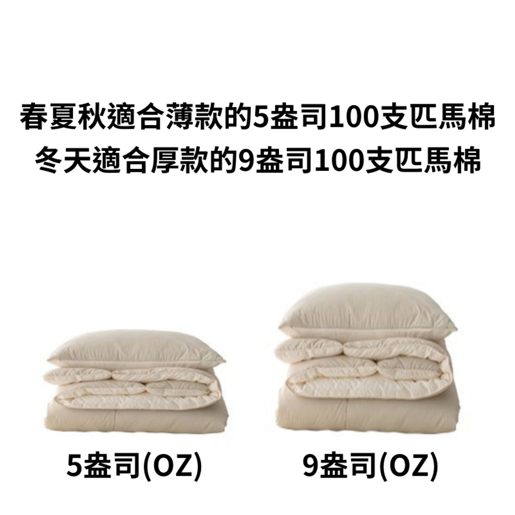 匹馬棉