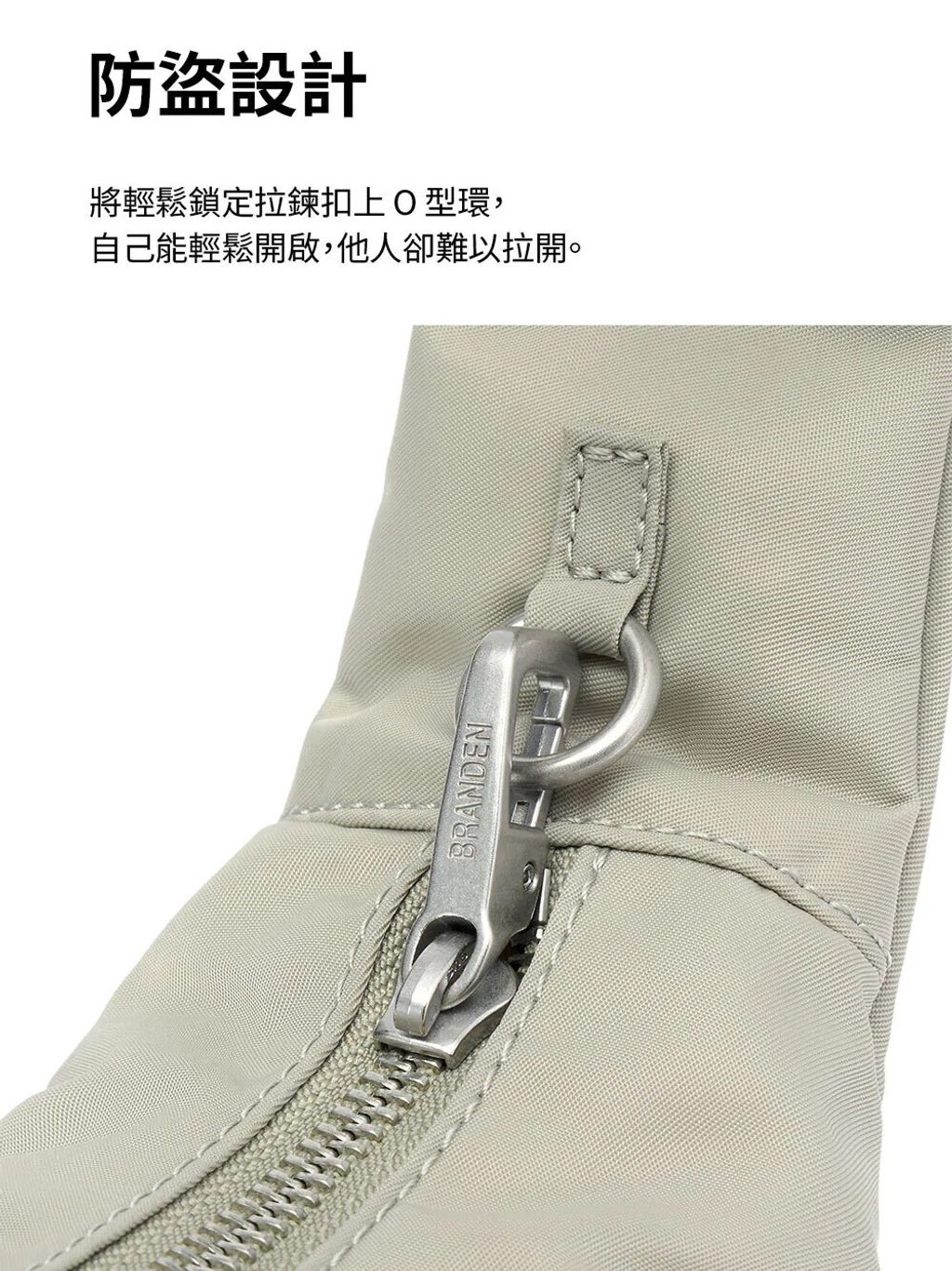 防盜設計