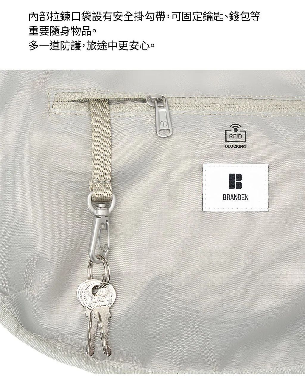 安全掛鉤帶