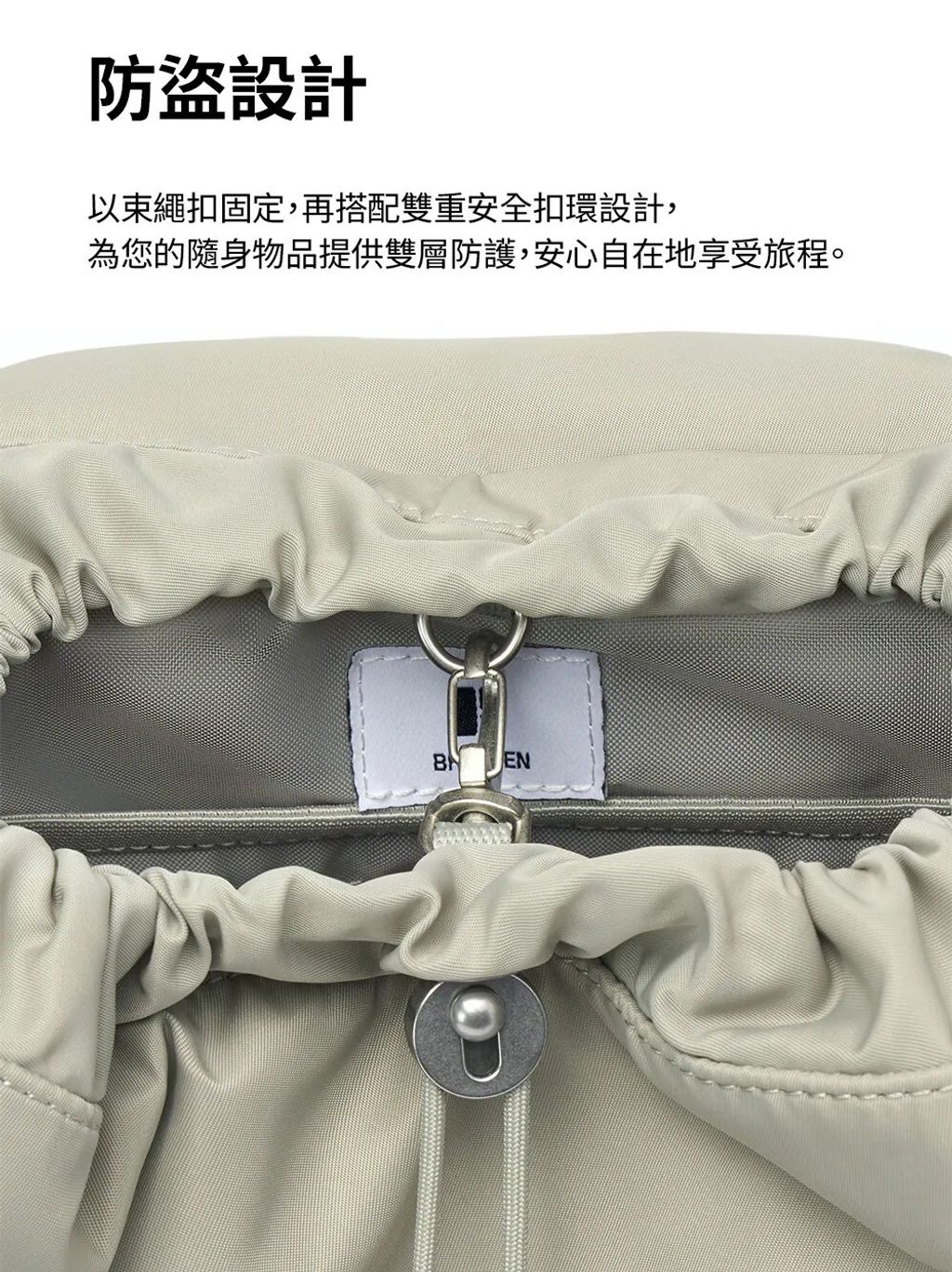 防盜設計