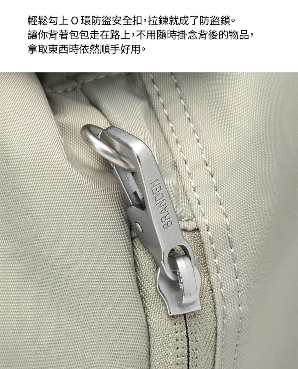 拉鍊防盜鎖