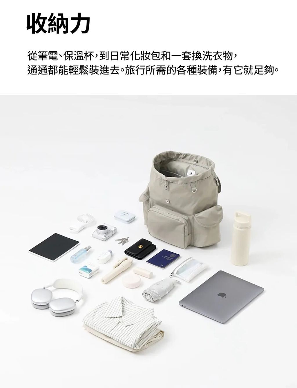 大容量收納