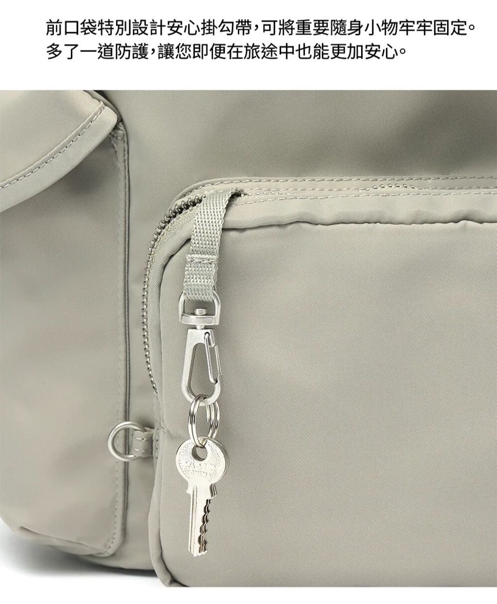 安心掛勾帶