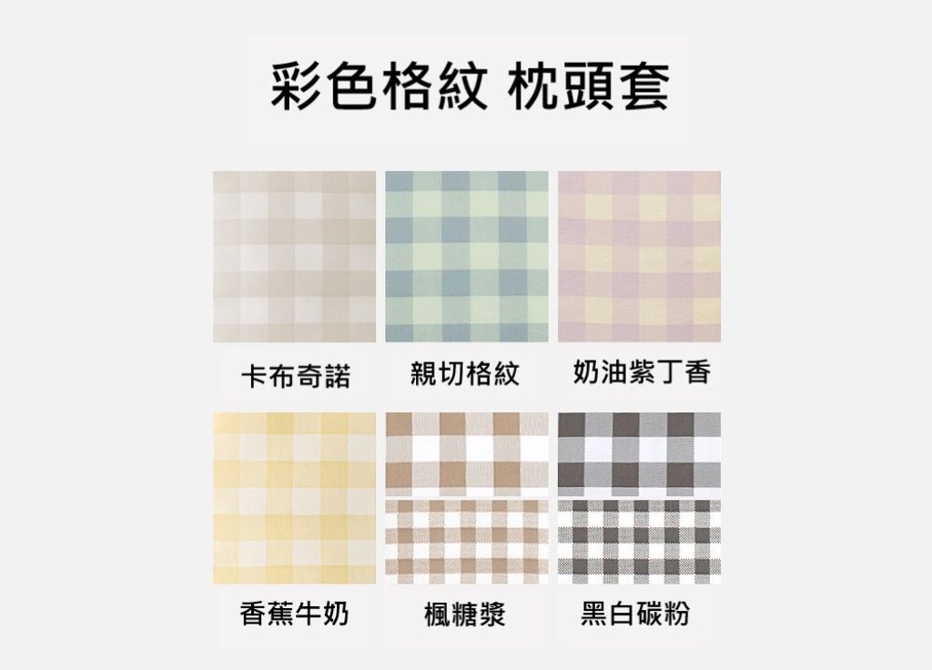 2024 FW中文花色