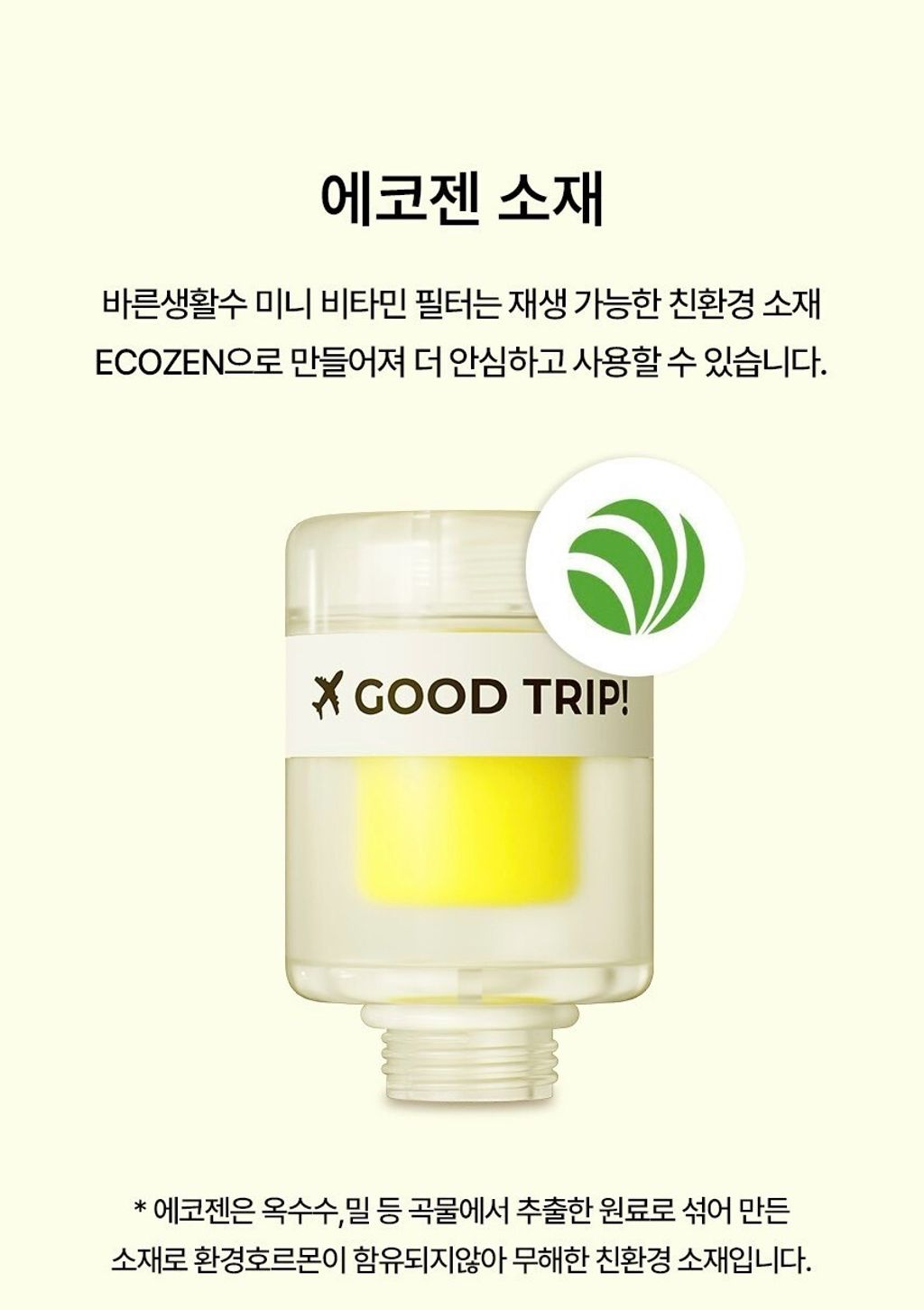 LINE_ALBUM_旅行蓮蓬頭+旅行香氛濾芯_250727_2