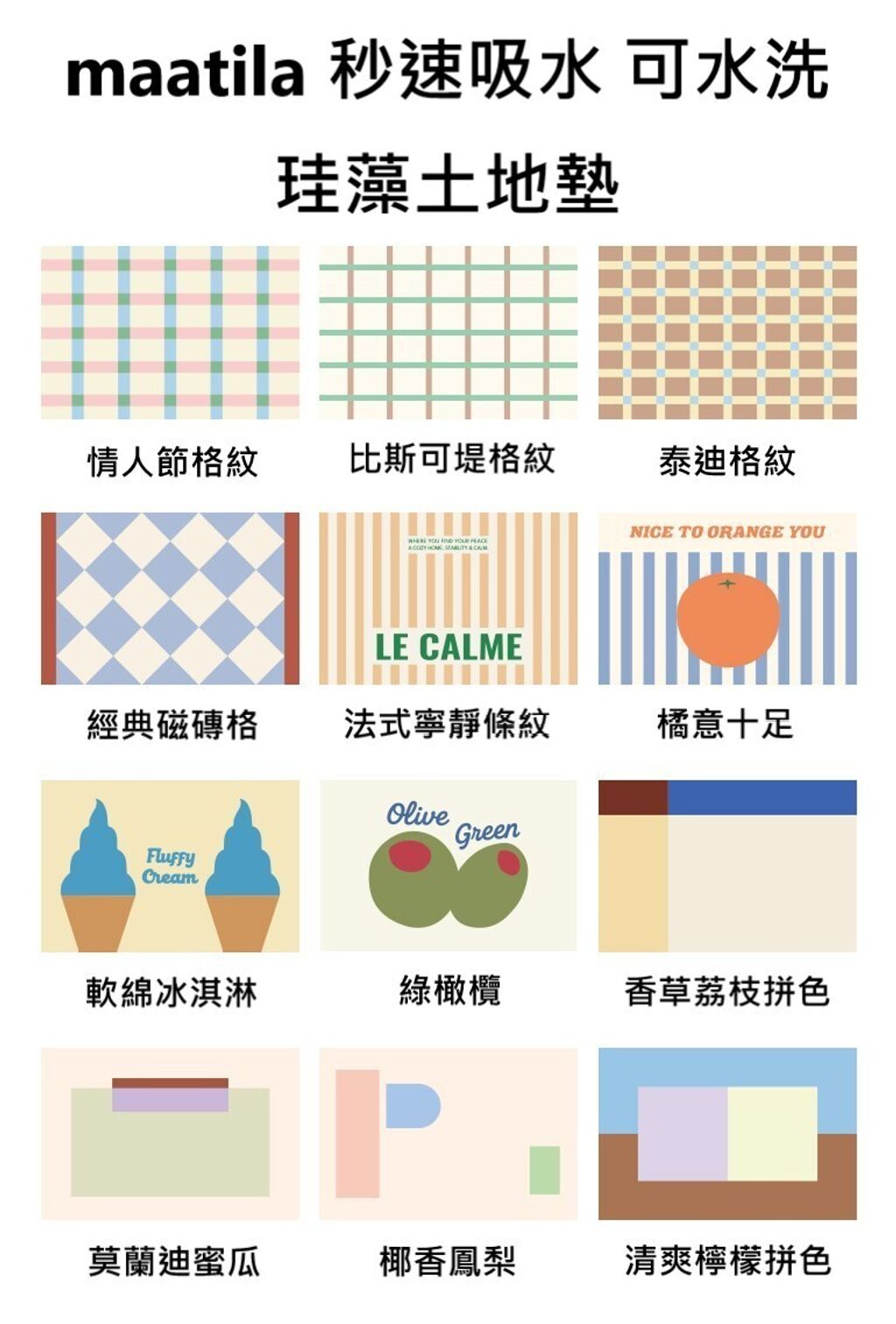 2025 中文花色