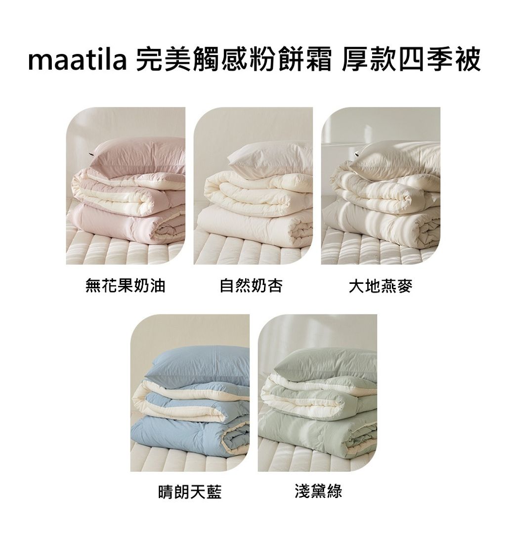 2025 FW 中文花色