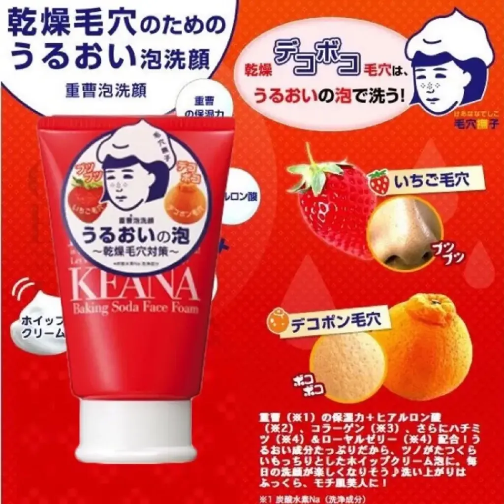 石澤研究所 毛穴撫子 角質對策泡沫洗面乳-100g