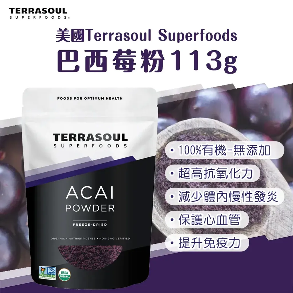Terrasoul Superfoods Organic Acai Berry Powder, 16 Oz 