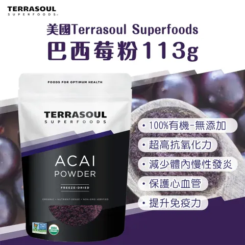 Terrasoul Superfoods Organic Acai Berry Powder, 16 Oz 