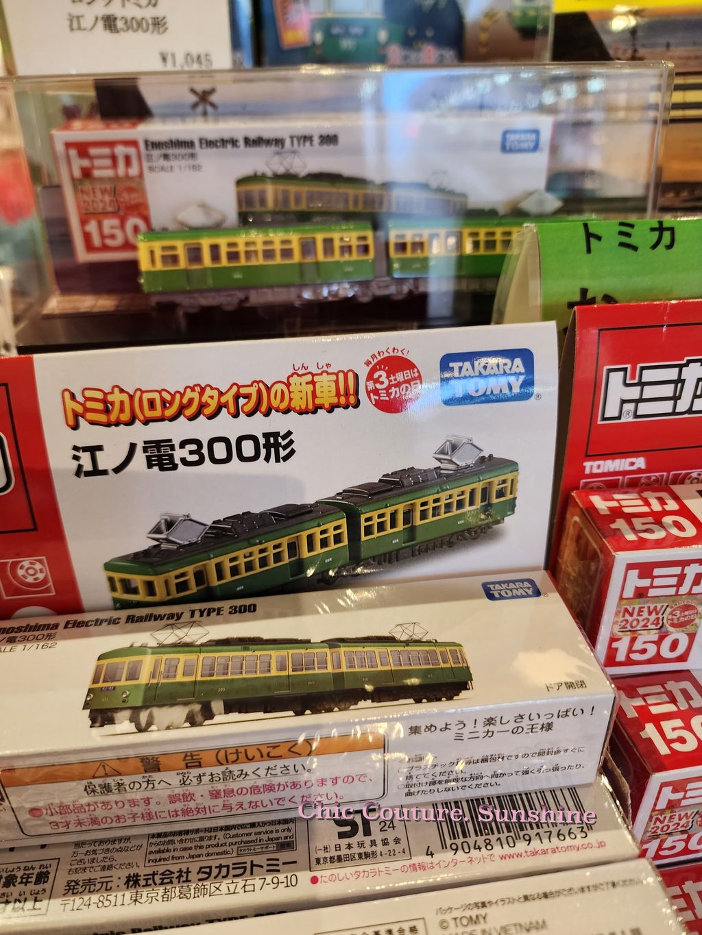 江之電車20240819_173529