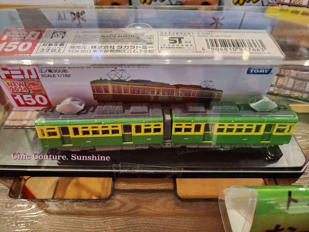 江之電車20240819_173617