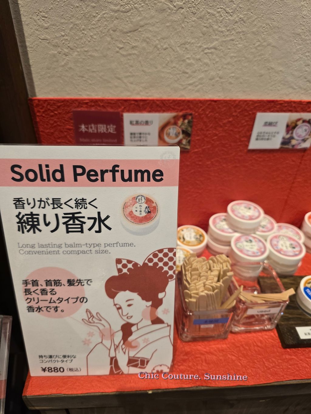 solid perfume20250207_132205