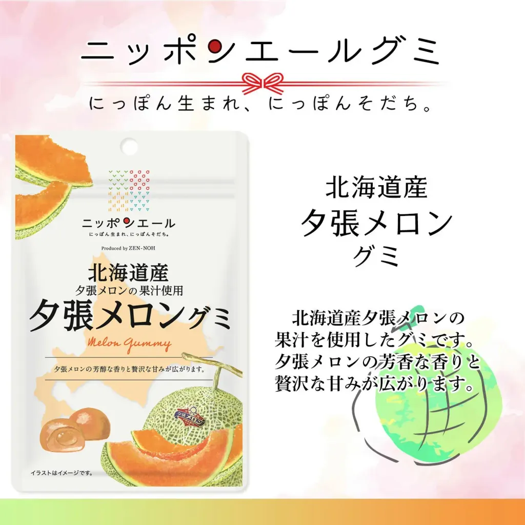 蜜瓜軟糖