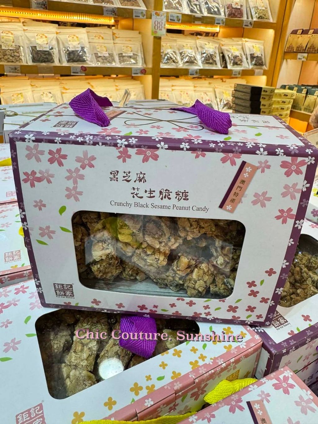 peanut crunchy candy2528143_0