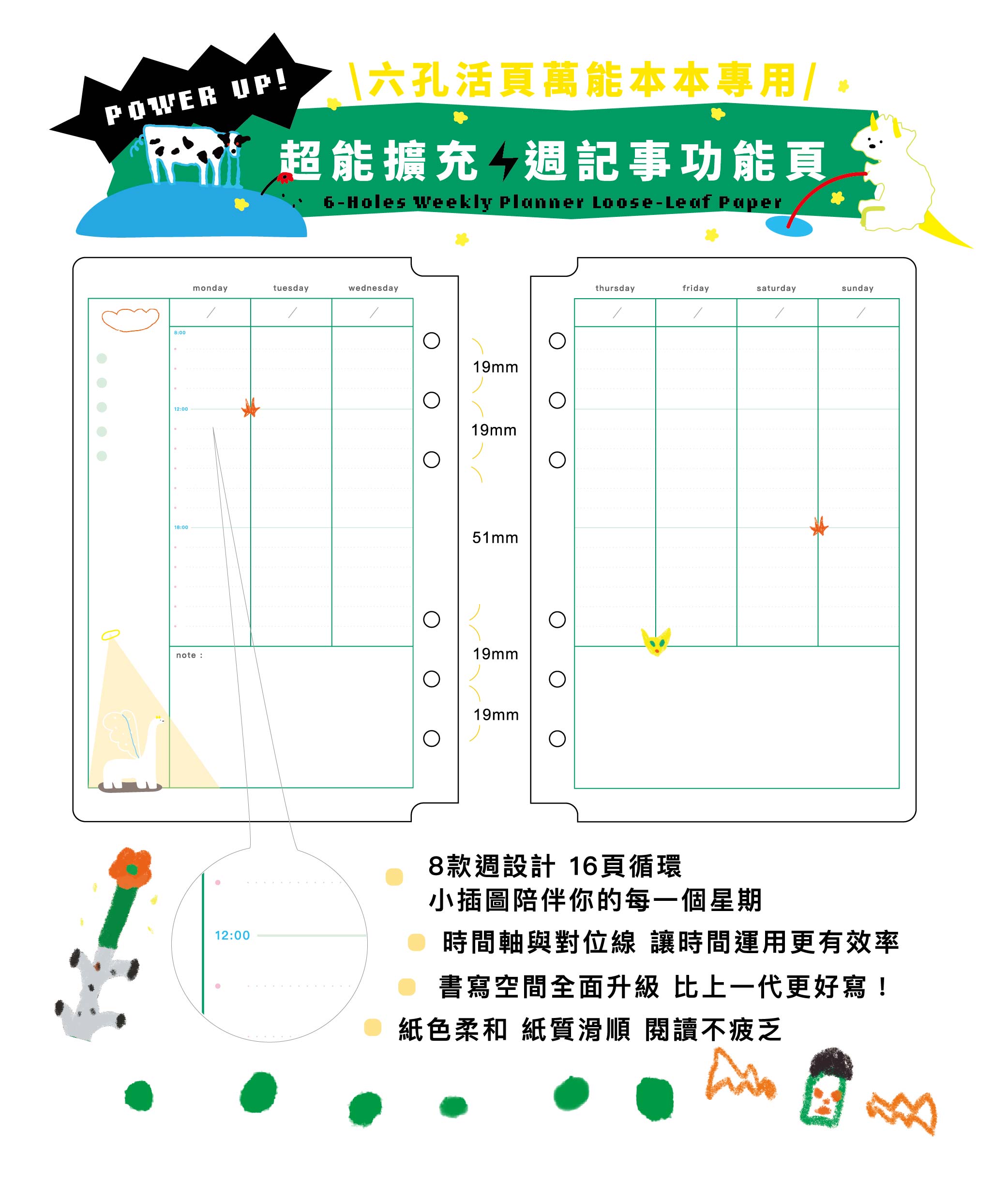 上下紙 週記事20251120_外框-03