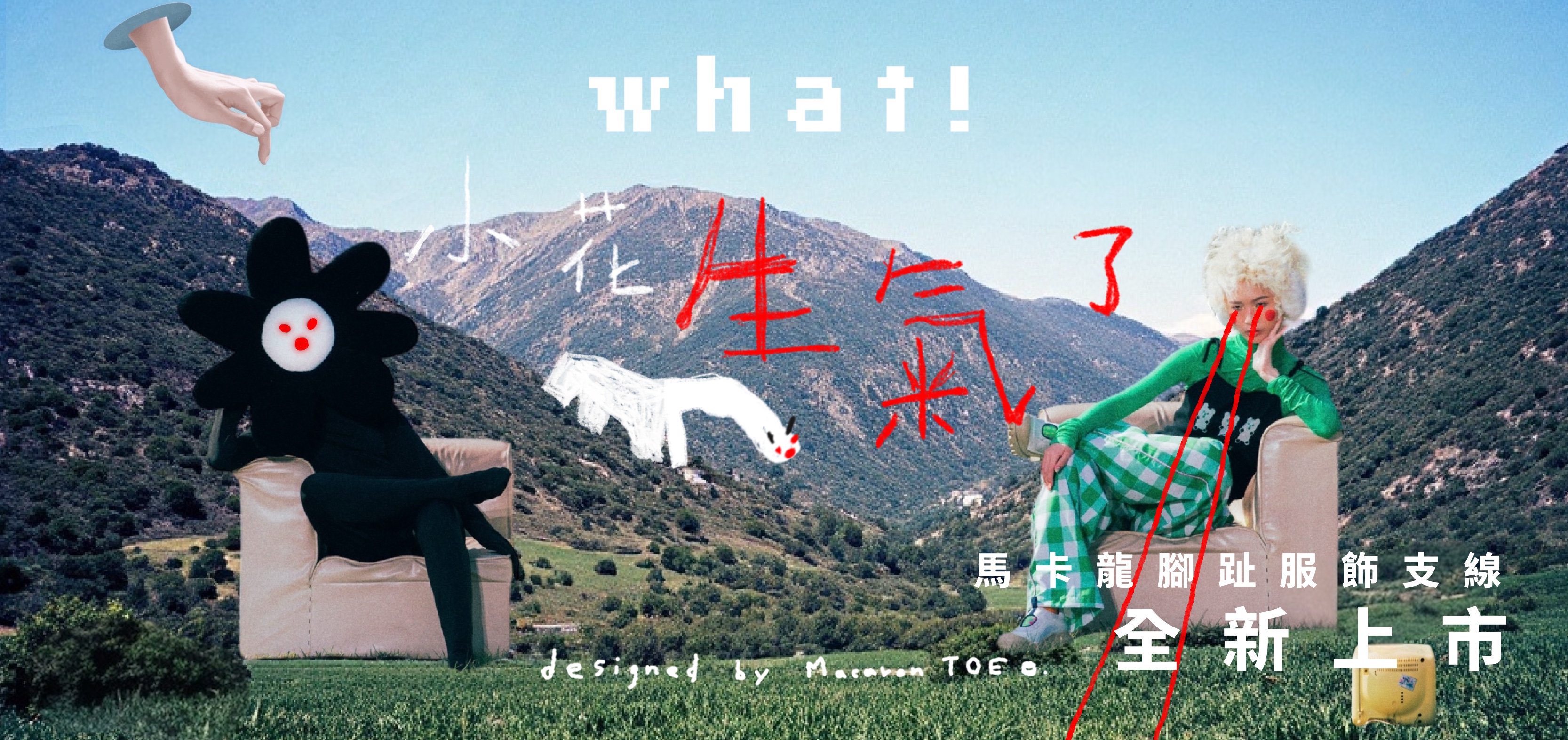 小花頁面上方-不動版