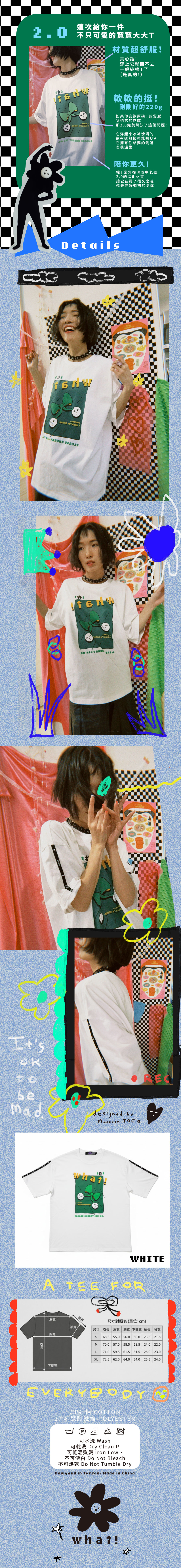 寬寬大大Ｔ2.0商說圖_好好 cherry me（白）- 寬寬大大Ｔ2.0