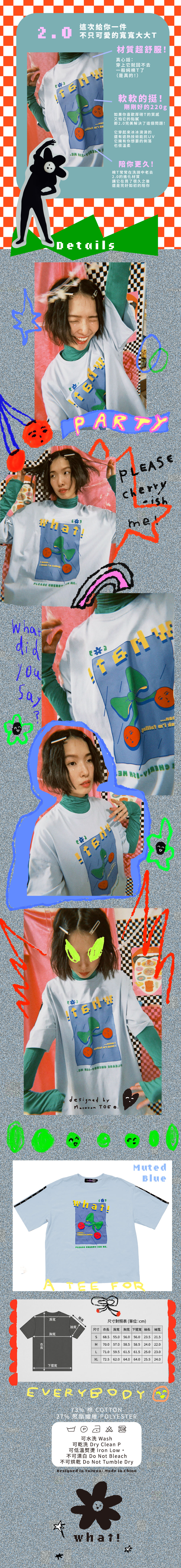 寬寬大大Ｔ2.0商說圖_好好 cherry me（寧靜藍）- 寬寬大大Ｔ2.0