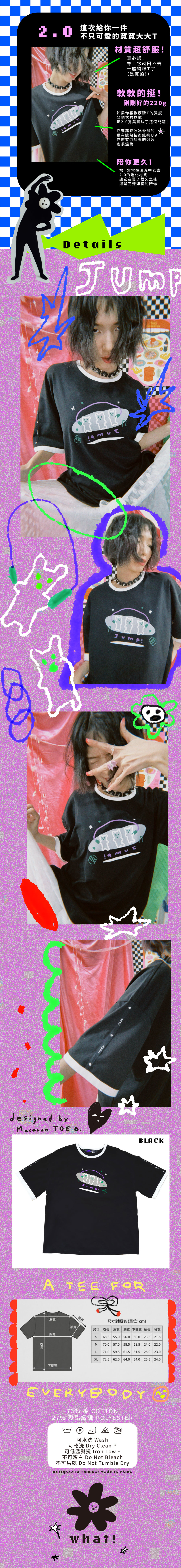 寬寬大大T2.0商說圖_小熊軟糖跳繩了(黑)- 寬寬大大T2.0