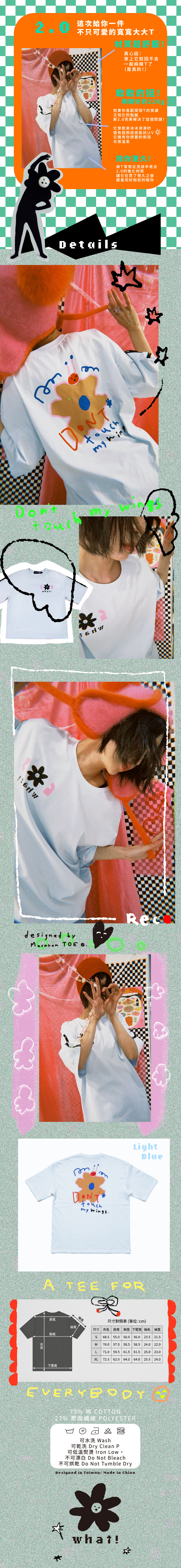 寬寬大大Ｔ2.0商說圖_蝴蝶生氣了（水藍）- 寬寬大大Ｔ2.0