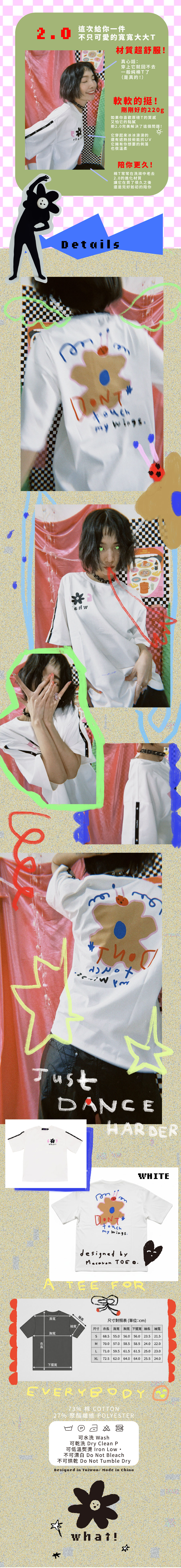 寬寬大大Ｔ2.0商說圖_蝴蝶生氣了（白）- 寬寬大大Ｔ2.0