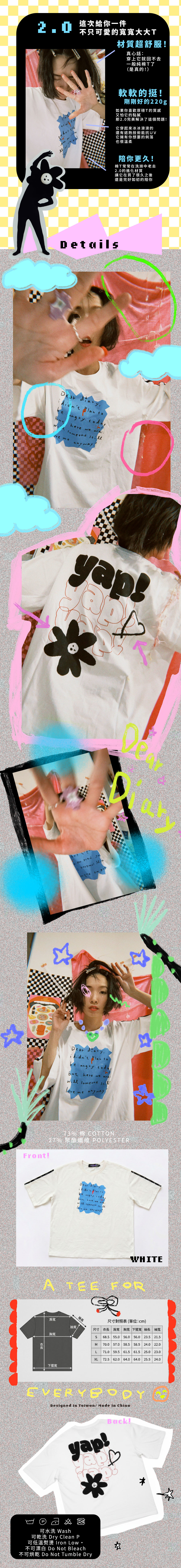 寬寬大大Ｔ2.0商說圖_小花的日記（白）- 寬寬大大Ｔ2.0