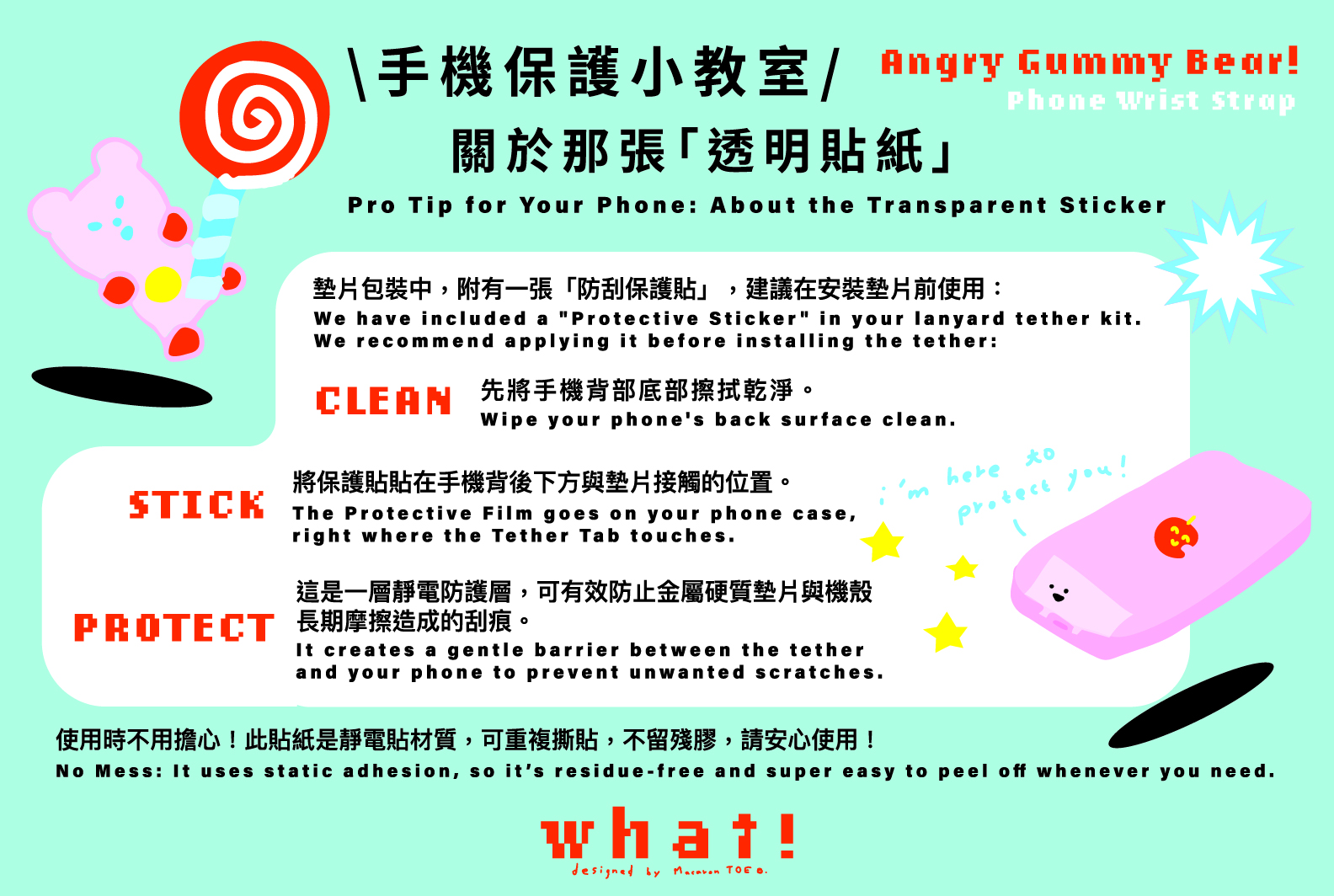 手機掛繩貼紙使用說明