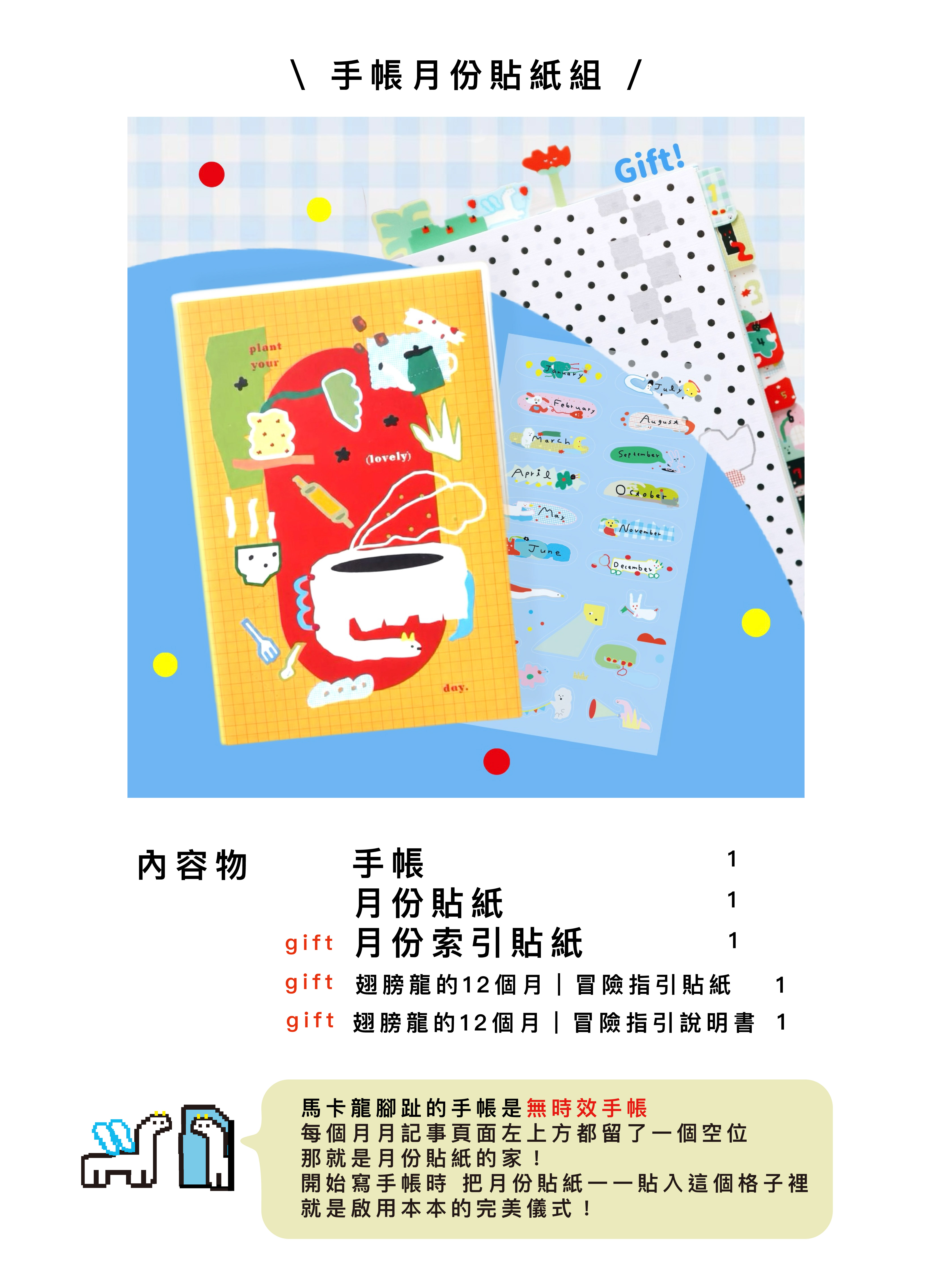 2027手帳商說圖-05