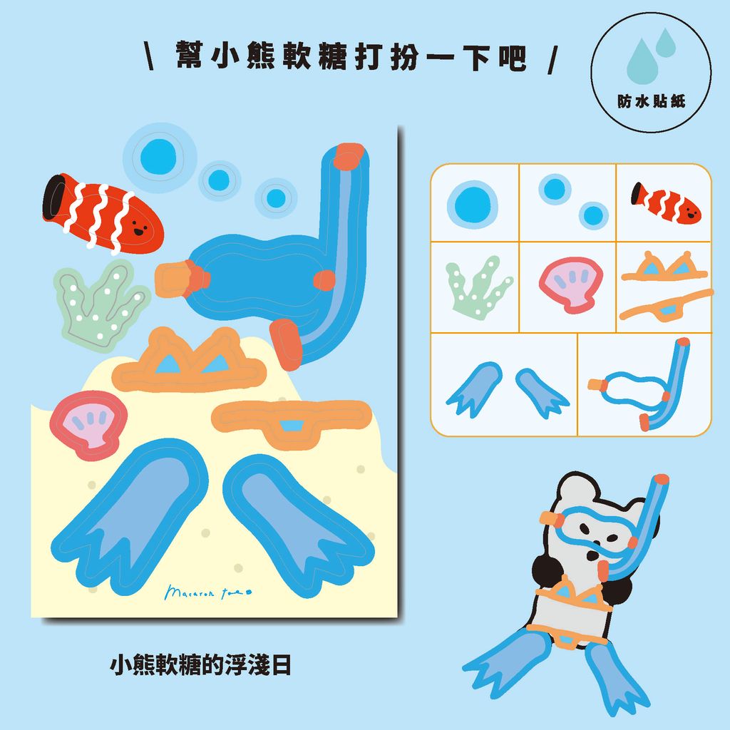 online shop小熊軟糖道具貼紙吊卡_外框-02