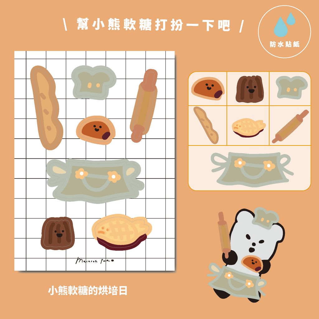 online shop小熊軟糖道具貼紙吊卡_外框-05