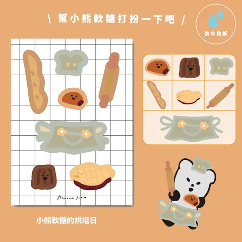 online shop小熊軟糖道具貼紙吊卡_外框-05