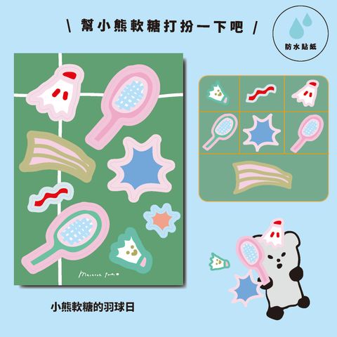 online shop小熊軟糖道具貼紙吊卡_外框-07