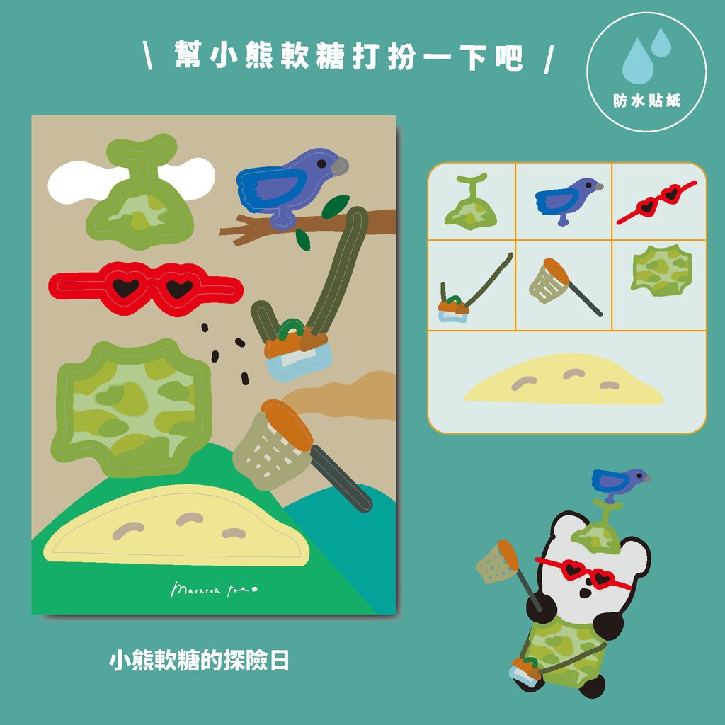 online shop小熊軟糖道具貼紙吊卡_外框-01