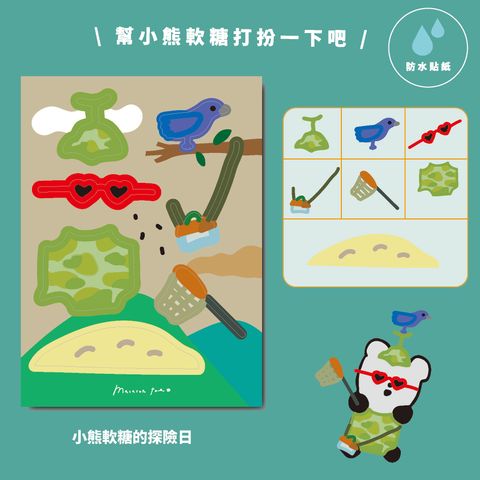 online shop小熊軟糖道具貼紙吊卡_外框-01