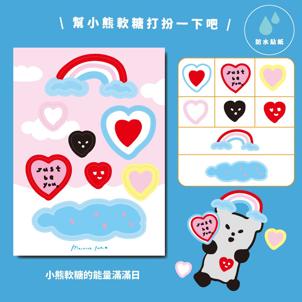 online shop小熊軟糖道具貼紙吊卡_外框-03