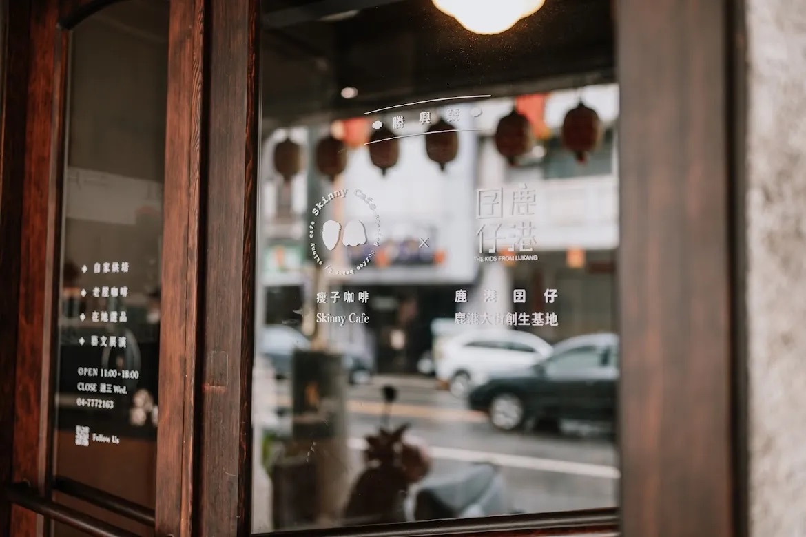 中深焙｜洛津那夢配方豆｜鹿港大街店配方 04