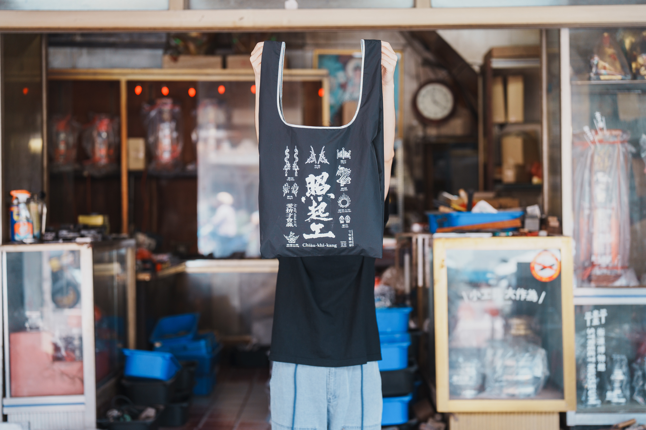 20250903_04_國際偶師鹿港行_照起工商品拍攝_a7c2_225_1 strd_1M