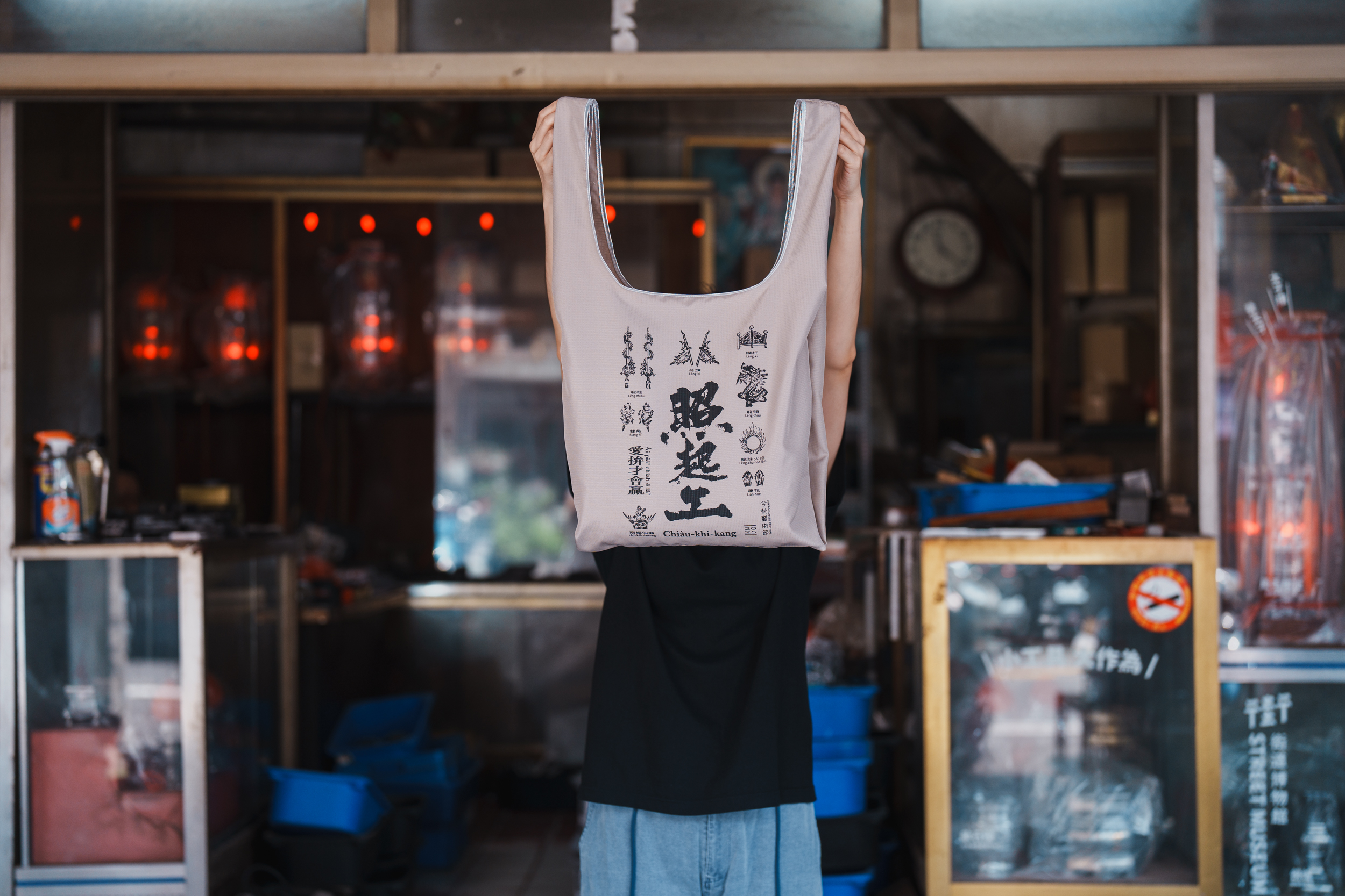20250903_04_國際偶師鹿港行_照起工商品拍攝_a7c2_228_1 strd_1M
