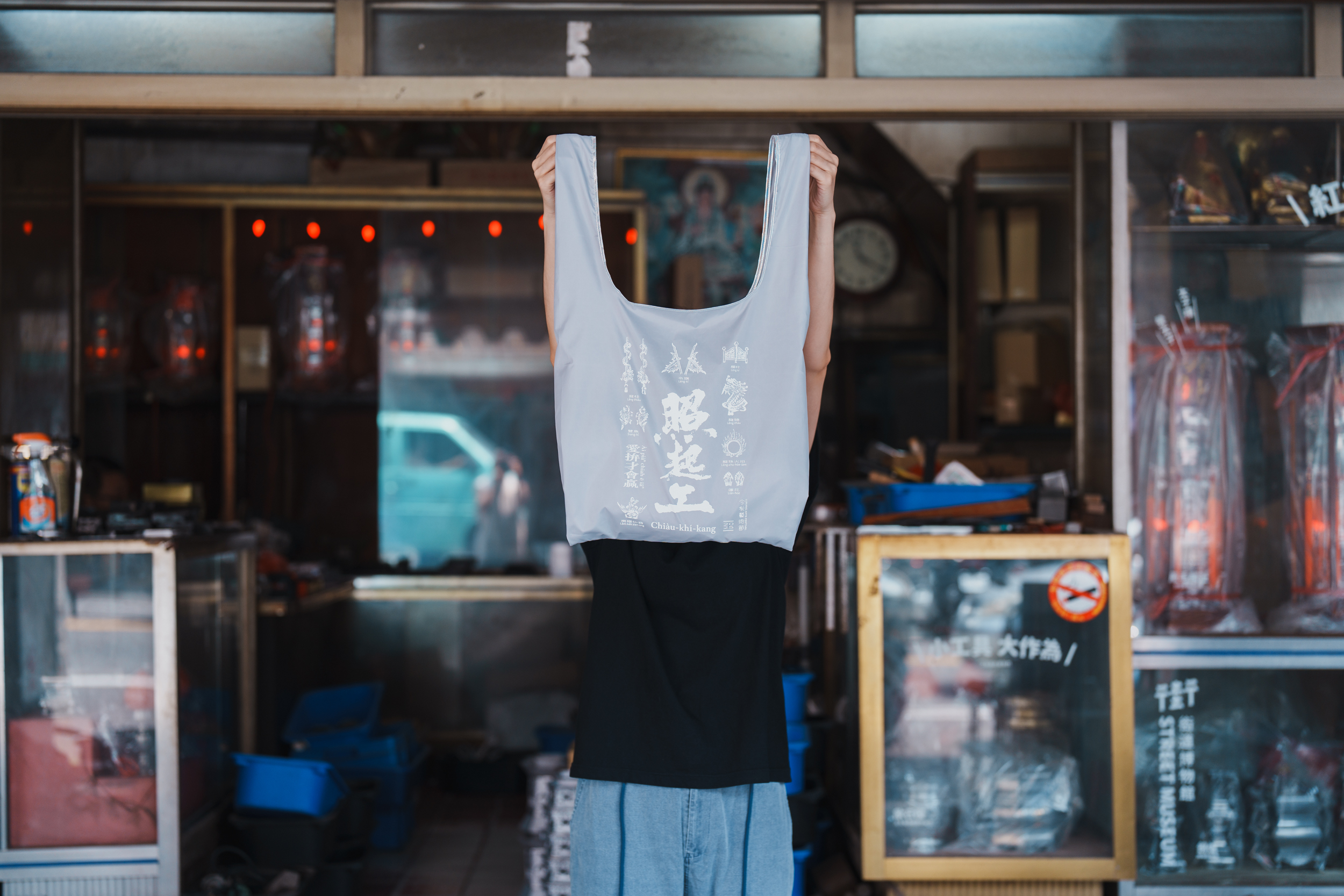 20250903_04_國際偶師鹿港行_照起工商品拍攝_a7c2_222_1 strd_1M