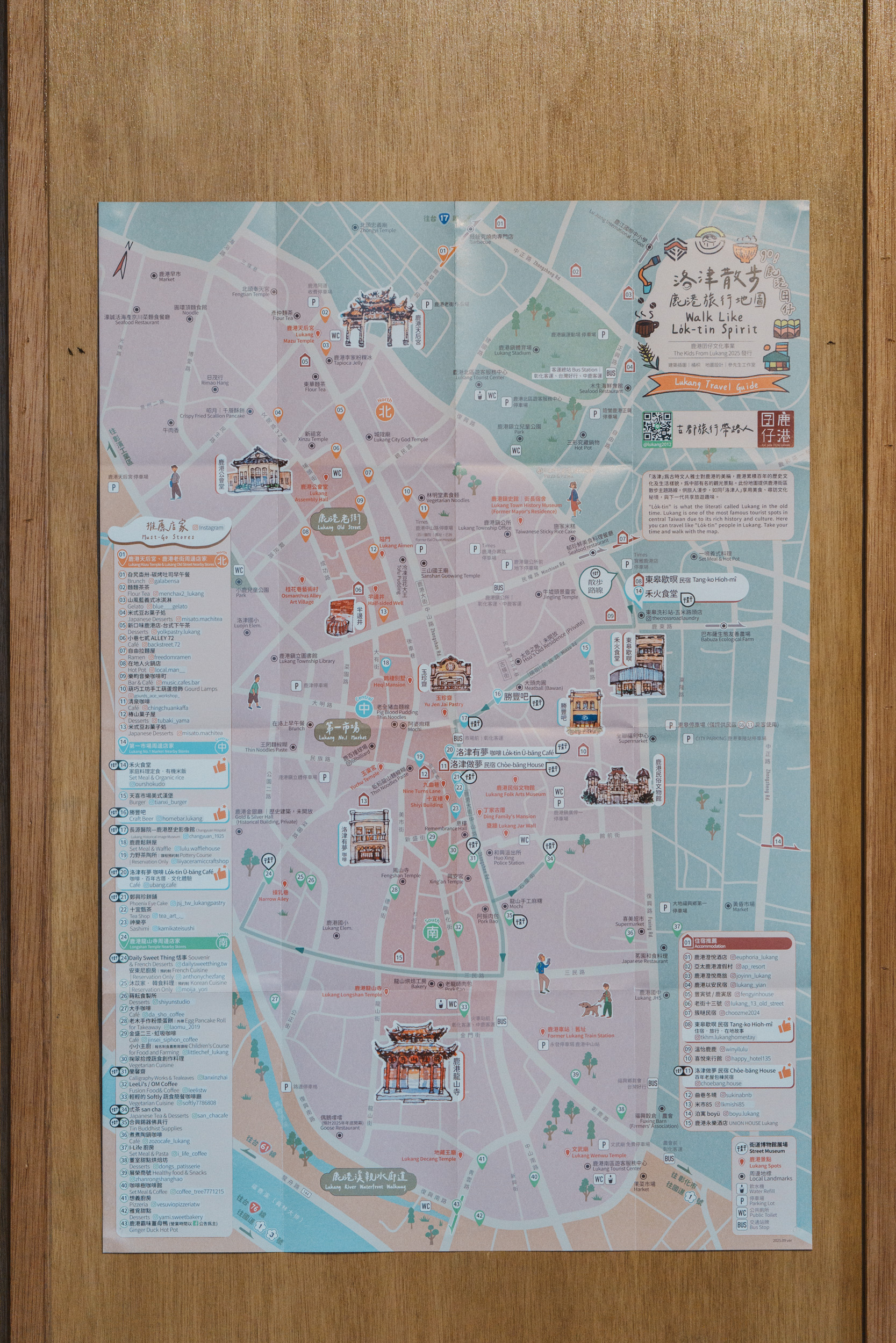 20250924_今秋策展地圖拍攝_a7c2_75_1 strd_1M