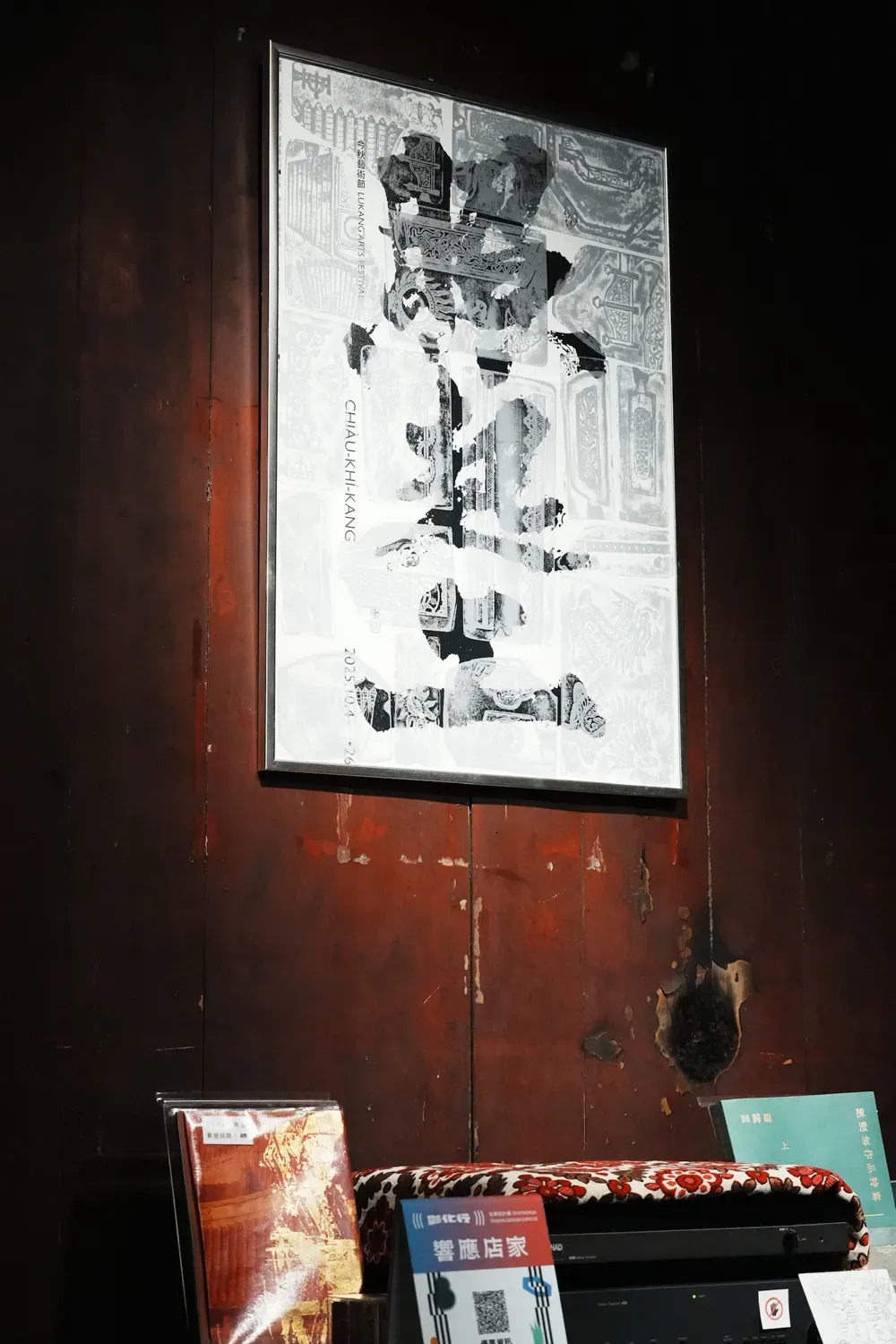 20251009_今秋照起工海報_Chaz_temp_10_1500px