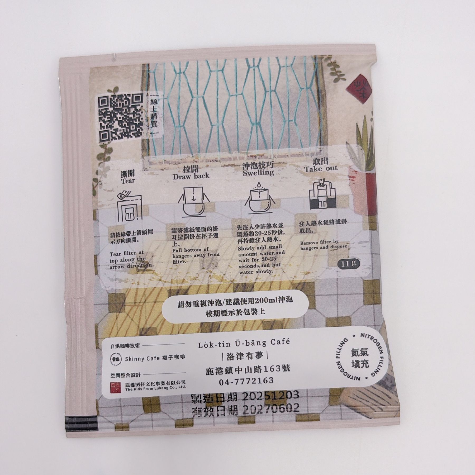 食茶配方濾掛包_sq_1