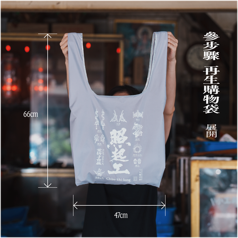 20250908_今秋藝術節_購物袋_尺寸-12