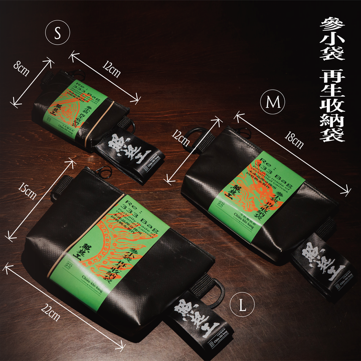 20250915_今秋藝術節_購物袋_尺寸-13