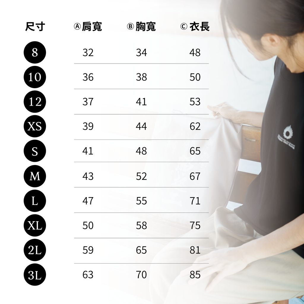 20251009_今秋藝術節_T-shirt尺寸表_01