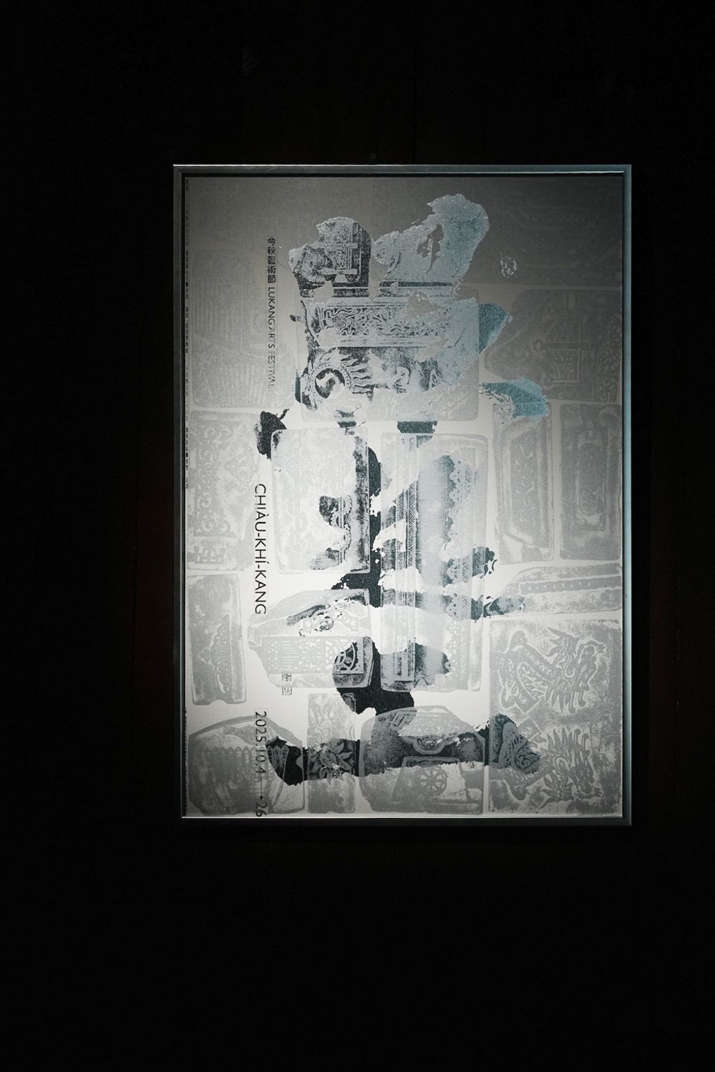 20251009_今秋照起工海報_Chaz_temp_1_1500px