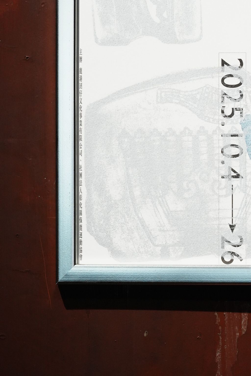 20251009_今秋照起工海報_Chaz_temp_11_1500px